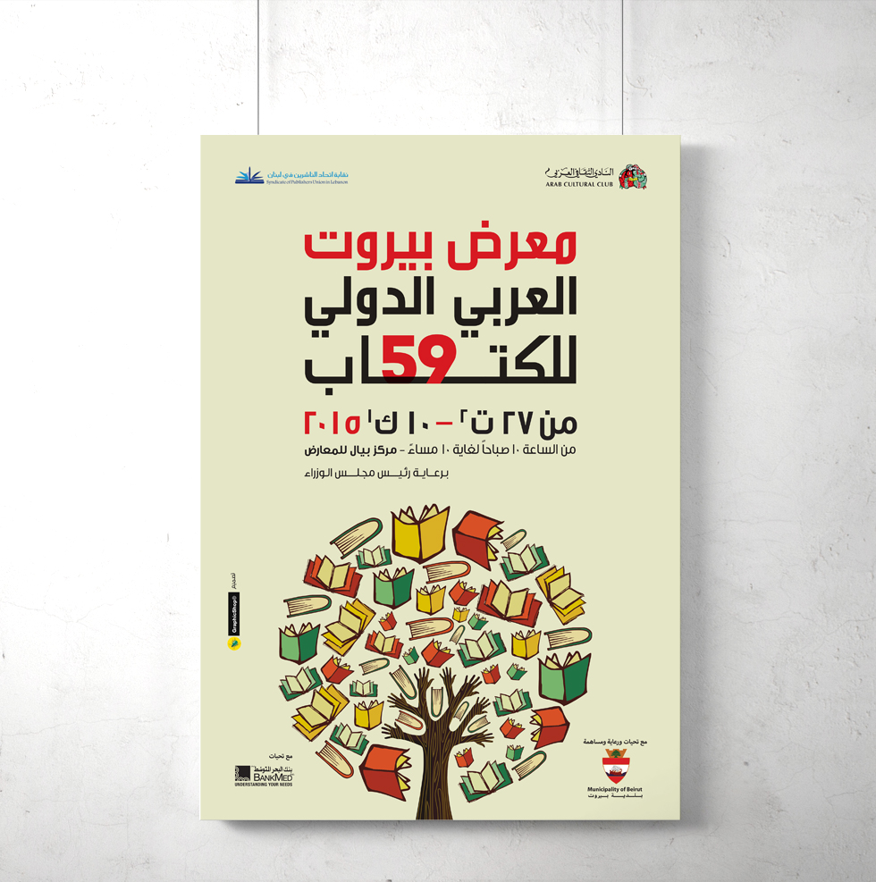 Arab Book Fair