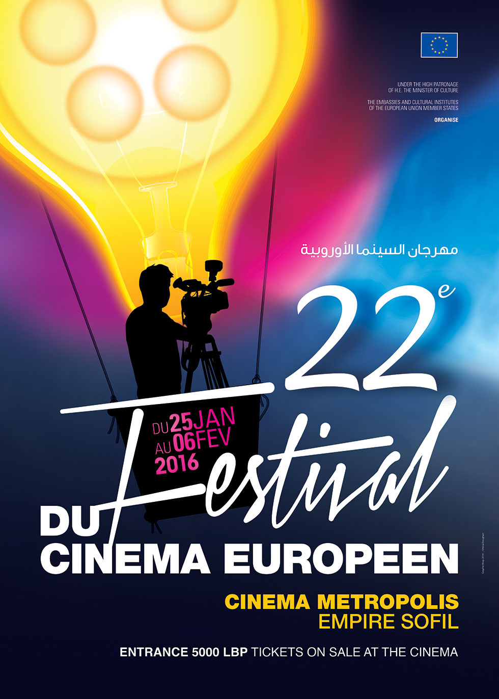 Festival Du Cinema Europeen in Beirut, Lebanon